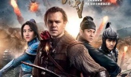 长城张艺谋在线观看,张艺谋执导巨制，在线观看震撼呈现